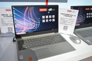 多品类多维度 联想电脑产品亮相CES Asia 2018